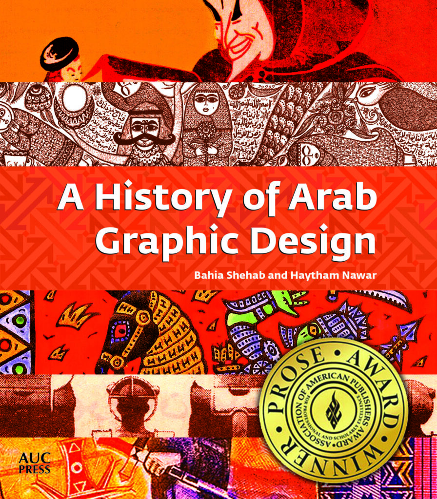 A History of Arab Graphic Design theafricainstitute